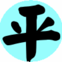 埼玉県宗教団体　平和会